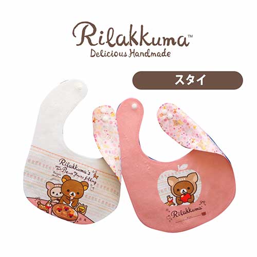 リラックマ rilakkuma コリラックマ リラックマグッズ キャラクター スタイ よだれかけ 前 ...