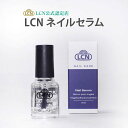 【LCN公式認定店】ネイルセラム 8ml 爪の補修液 美容液 成長液 8ml 正規品 安心安全品 薄い爪 二枚爪 美爪アイテム ネイルケア 爪専用美容液 保湿 使い方説明書付き