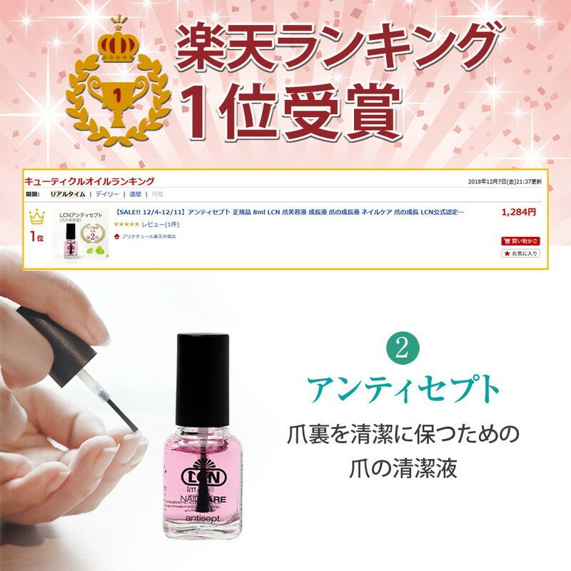 【送料無料】選べるLCNセット4種類から3本ダイヤモンドパワーアンティセプトネイルセラムネイルオイル8mlLCN公式認定店組み合わせ自由爪の補強爪の抗菌オイルエルシーエヌ送料込エルシーエヌお得セットお試しセット