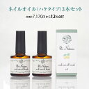 【3本セット】ネイルオイル（ハケタイプ） ネイルケア専門店 塗りやすい 完全天然成分 7ml ネイルケアオイル キューティクルオイル オイルブラシ 持ち運び 無香料 無着色 植物性 マニキュアタイプ ノンシリコン 保湿 自爪 二枚爪 甘皮 ささくれ ヴィーガン化粧品