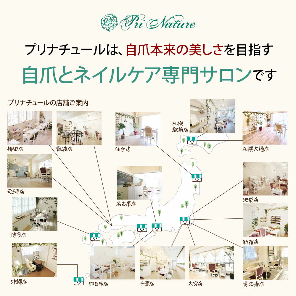 ネイルケア専門店