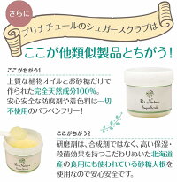 プリナチュール送料の案内