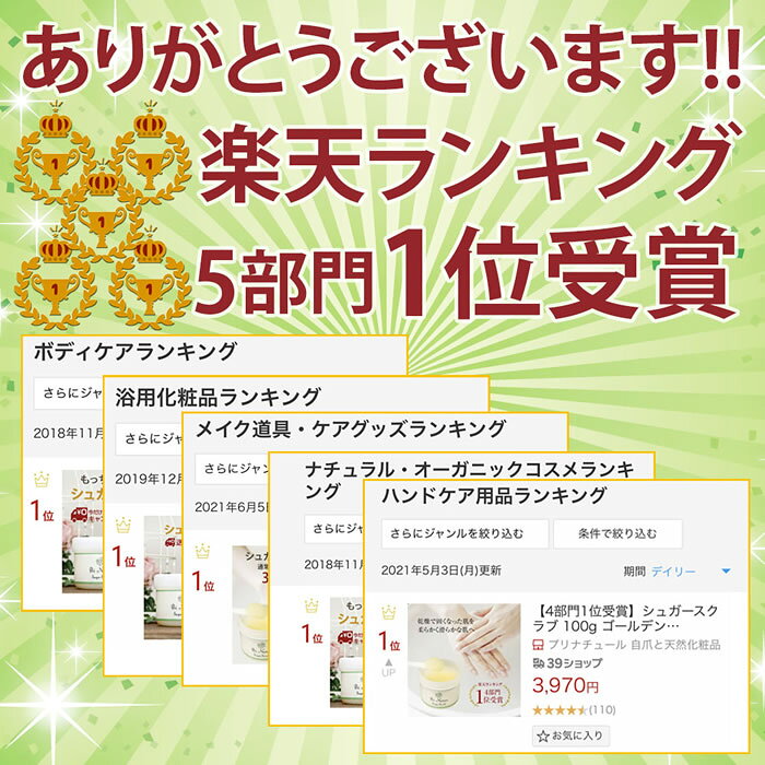シュガースクラブ 角質ケア 黒ずみ 【楽天5部門1位】ボディスクラブ 天然100% 北海道産てんさい糖 ノンシリコン くすみ つるつる 100g 染みない ボディケア 日本製 敏感肌 乾燥肌 顔使用可 デリケートゾーン 無添加 シリコンフリー ハンドスクラブ 甜菜糖 プリナチュール (2)