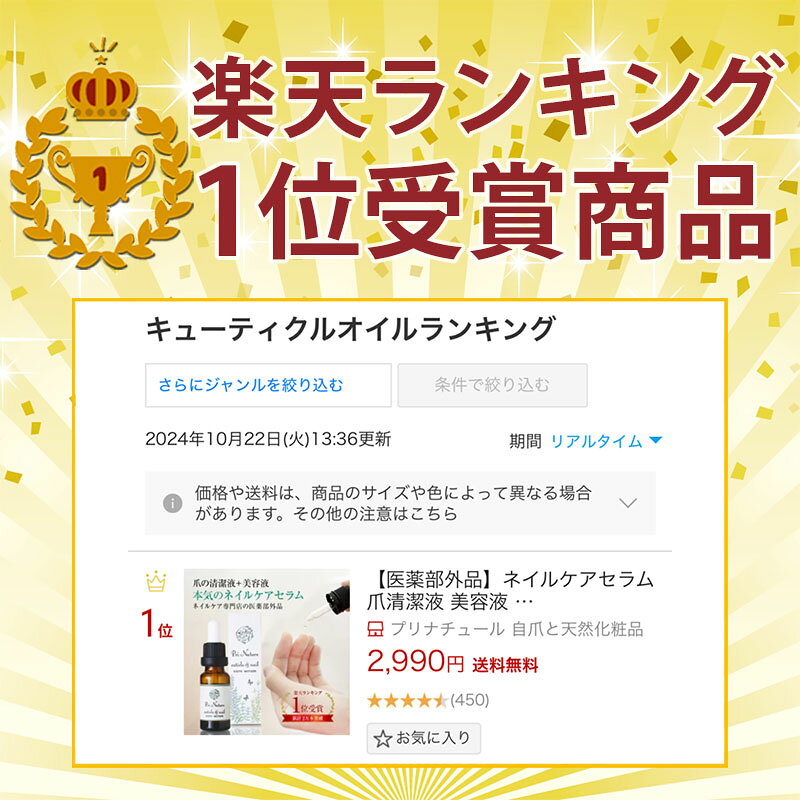 医薬部外品 ネイルケアセラム 爪美容液 清潔液 爪の育成 ネイルケア専門サロン開発 プロ仕様 ハイポニキウム 二枚爪 18ml 使い方説明書付き ネイルセラム ティーツリー ケラチン配合 さっぱり使用感 ジェルネイルのダメージケア アンティセプト フェアウェル プリナチュール prinature-10000190 プリナチュール 自爪と天然化粧品 サンプル画像2