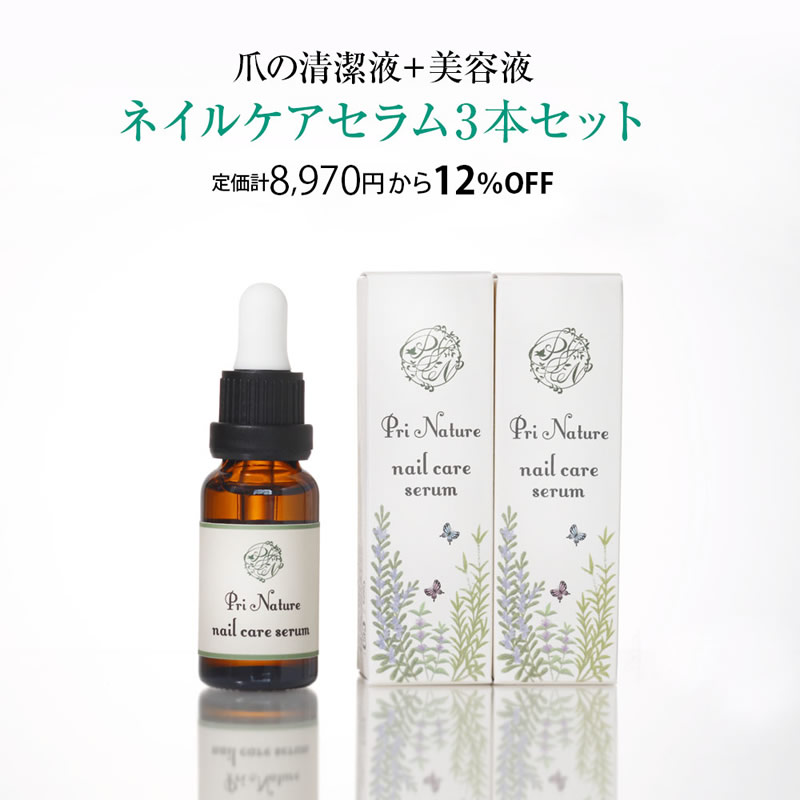 爪清潔液 美容液 清浄液 ネイルケア専門店開発 18ml ネイルセラム ティーツリー ケラチン ペパーミントオイル ローズマリー アロエベラエキス ユズ ハイポニキウム ジェルネイルケア アンティセプト フェアウェル プリナチュール開発