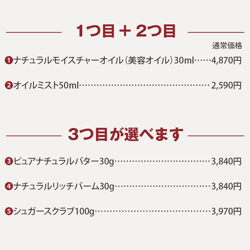 【3つ目が選べる保湿セット】 美容オイル ピュアナチュラルバター シュガースクラブ ナチュラルリッチバーム オイルミスト 手荒れ 敏感肌 天然成分100％ ボタニカル オーガニック ボディケア ヴィーガン化粧品 ナチュラル 自然派化粧品 プリナチュール 2