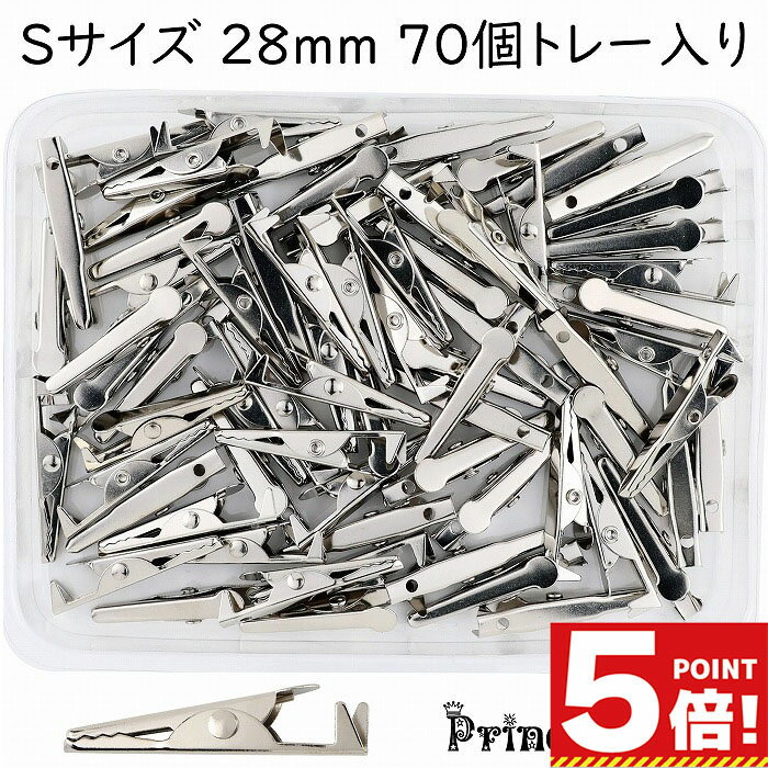  ペインティングクリップ 塗装用 クリップのみ Sサイズ 28mm トレー入り70個 