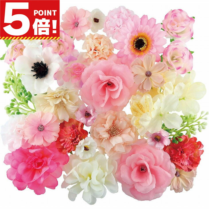 【P5倍!お買い物マラソンCPあり】 造花 花材 材料 フェイクフラワー 花のみ デコレーション バラ ガー..