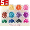 シェルパウダー アクリルコンテナ(直径3cm)入り こぼれ出し防止仕様 12個/セット 【 クラッシュシェル UVレジン レジン レジン封入 封入 素材 材料 ...