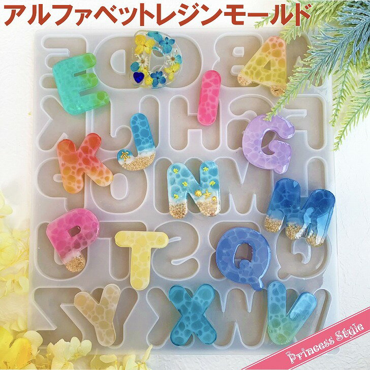 アルファベット モールド 単品 シリコン型 レジン用【当店オススメ】
