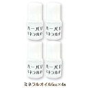 ハーバリウムボールペン用 オイル ミネラルオイル 5cc×4本セット 【 ハーバリウムペン 材料 工作 親子 手作り ハンドメイド 贈り物 プレゼント ギフト ...