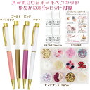 【楽天倉庫より発送】 ハーバリウム ボールペン キット ペン4色 花材セット オイル付き ピンク パープル パステル ゆめかわ セット 【 福袋 2023 キット ハーバリウムペン 工作 親子 手作り 贈り物 プレゼント ギフト お祝い かわいい おしゃれ 母の日 】の商品画像