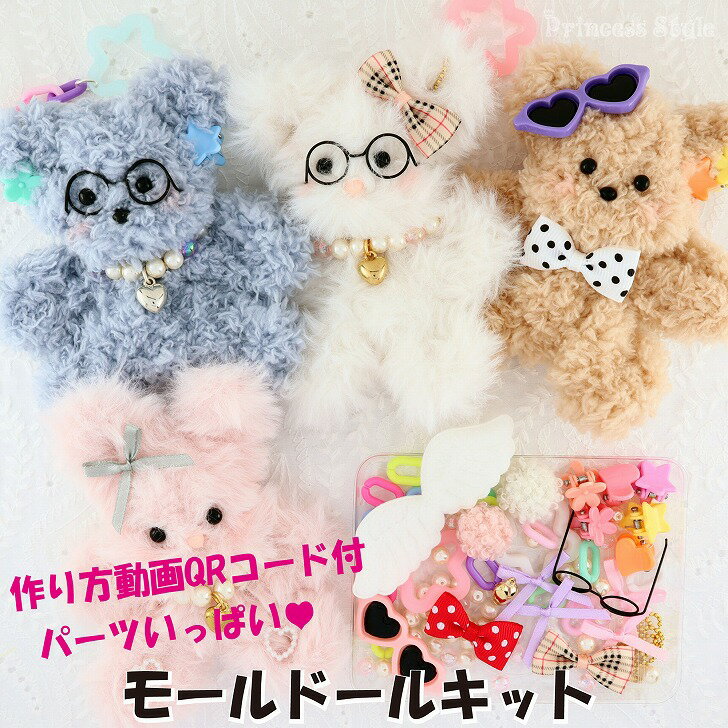 楽天市場】モール人形 ひよこ(道具・キット|手芸・クラフト 楽天市場】モール人形 ひよこ(道具・キット|手芸・クラフト