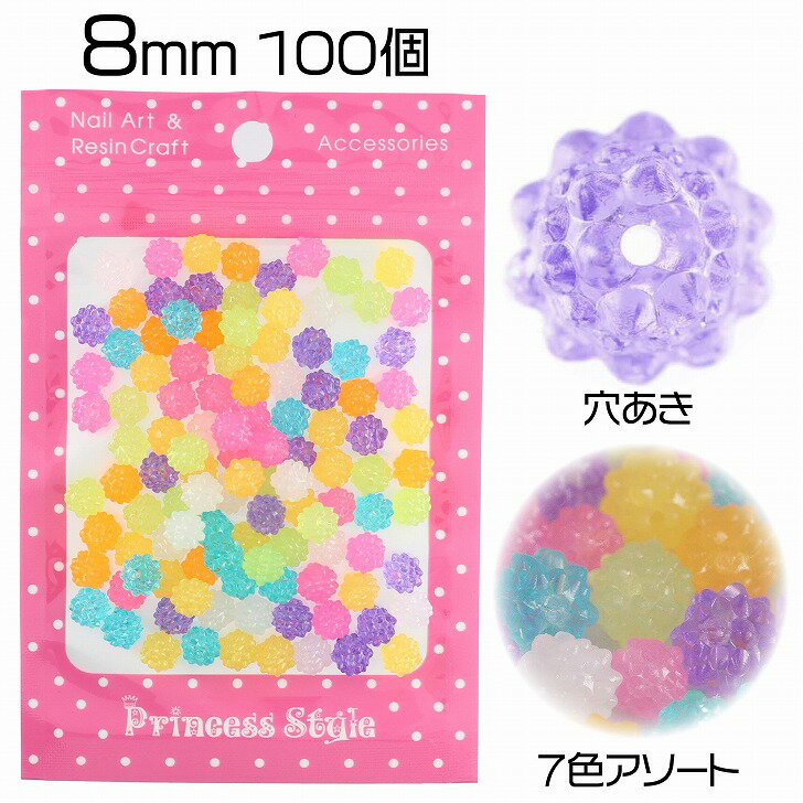 こんぺいとう ビーズ パーツ 穴有 7色アソート 100個セット 8mm 【 金平糖 和風 パーツ ビーズアクセサ..