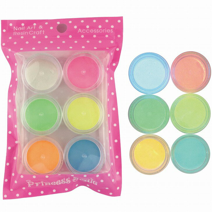 夜光パウダー 蓄光パウダー ネイル レジン 高輝度 ビーズケース入り 6色セット 【 レジン 封入 顔料 ネ..