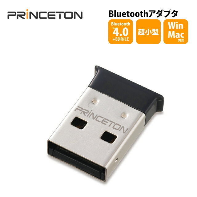 プリンストン Bluetooth USBアダプター Ver4