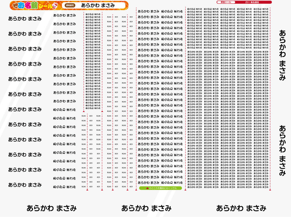 透明タイプの算数セット用お名前シール【耐水/防水】入学入園準備 最大642枚入！【全品送料無料】名前シール お名前シール おなまえシール ネームシール 防水 耐水 入学 入園 卒園 透明シール