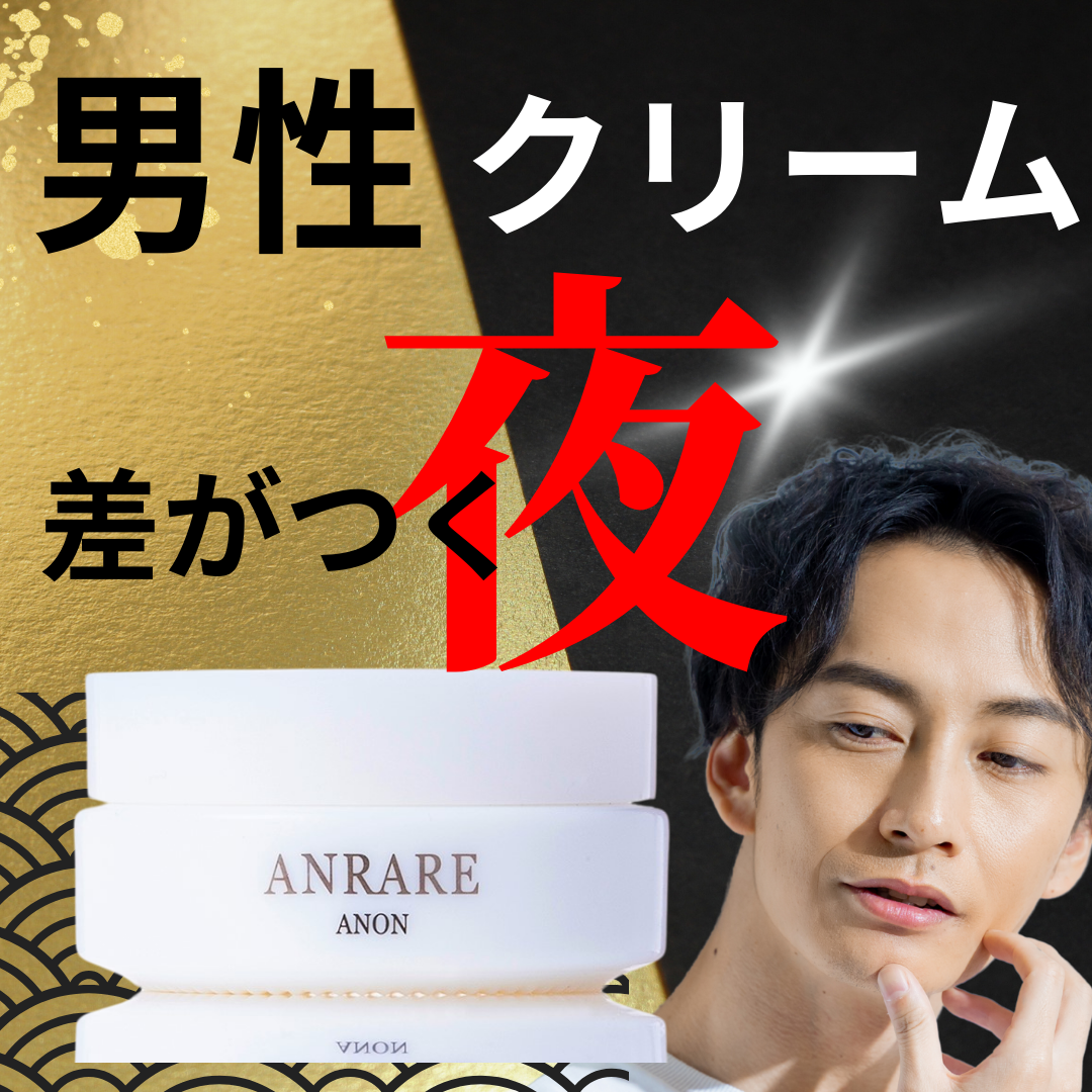 【サロンクオリティ】ANRARE マスク 