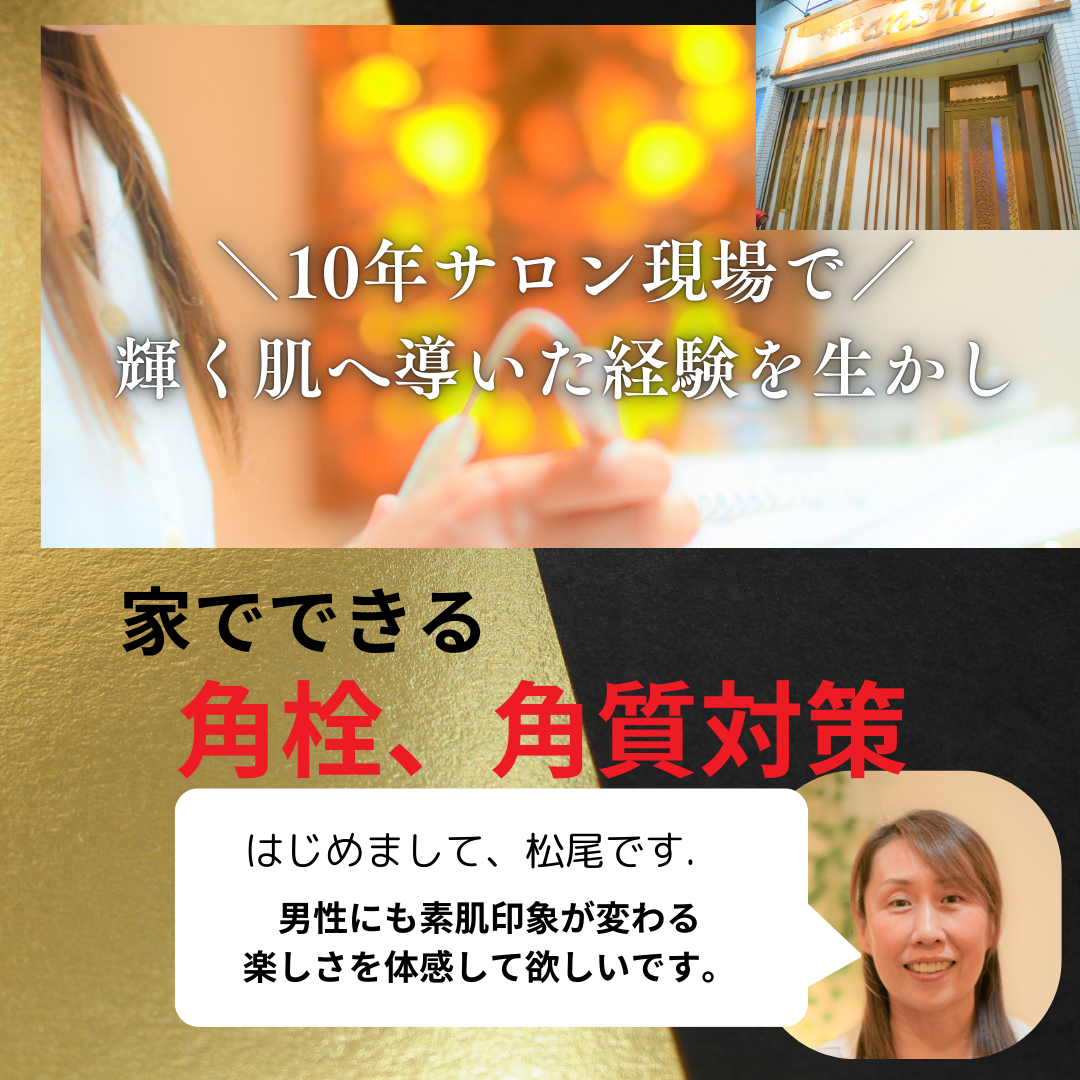 【サロンクオリティ】ANRARE ピュアエッセンス メンズ 角栓ケア コスメ 鼻角栓 小鼻毛穴角栓黒ずみケア 角質ケア 角質除去 角質ケア顔洗顔 美肌 ゴワツキ 黒ずみ くすみ ザラつき 毛穴 毛穴ケアいちご鼻 毛穴黒ずみ 咲吉生糀甘酒