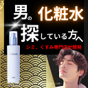 【サロンクオリティ】ANRARE クリスタルローション メンズ 化粧水 毛穴引締め 毛穴収れん化粧水 毛穴目立たなく 化粧水 化粧水ビタミンC 化粧水無添加 美白化粧水 美白 美白ローション 50代スキンケア 40代スキンケア 顔くすむ 化粧水メンズ 化粧水アミノ酸 くすみ
