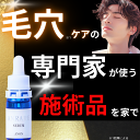 【先着180名様限定 プレゼント 付き!】サロンクオリティ ANRARE セラム メンズ スキンケア 毛穴ケア 美容液 毛穴目立たなく 毛穴美容液 毛穴 美容液...