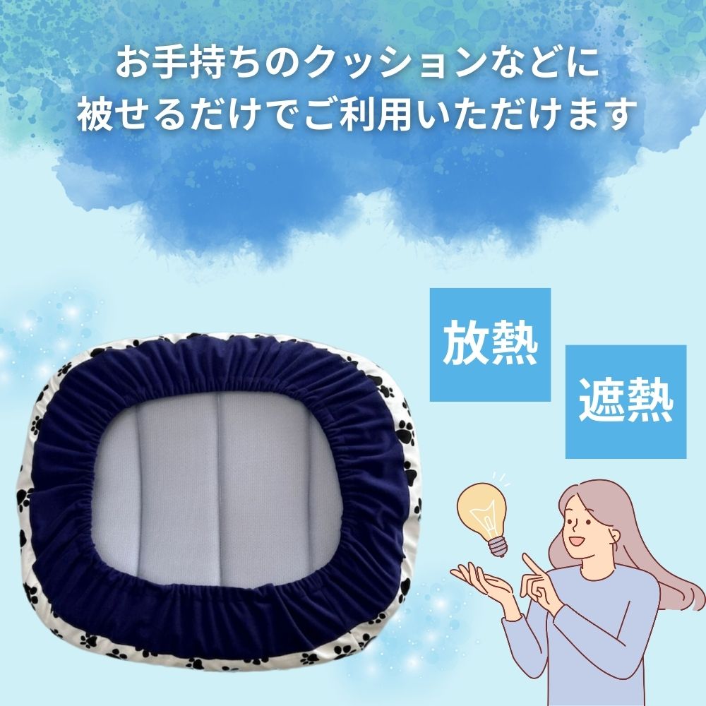 【接触冷感】テラペットクール カバー Lサイズ 丸型 角型 ペット 用 クールベットカバー 接触冷感 テラヘルツ 放熱 犬用クッション 猫用クッション クール生地 クールベット クールカバー 体温上昇 昼寝用 犬 小型犬 中型犬 介護