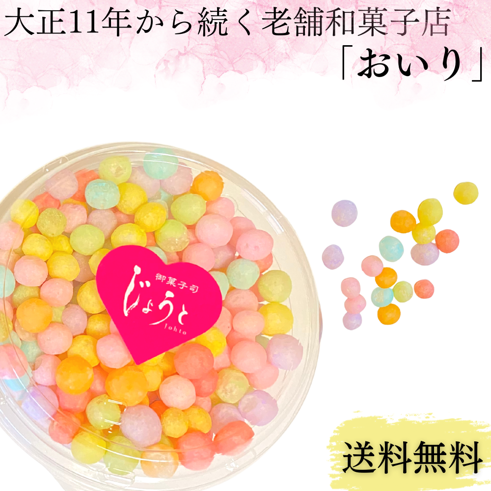 【送料無料】香川県 おいり 50g 1個 伝統菓子 御菓子 お菓子 讃岐 カップ 誕生日 結婚式 引き出物 入学祝 七五三 出産祝い 初節句 ギフト プレゼント お中元 贈答 ご褒美 ASMR ひなまつり 老人ホーム 介護施設