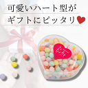 【送料無料】香川県 おいり 25g×2個 50g ハート形 伝統菓子 御菓子 お菓子 讃岐 カップ 誕生日 結婚式 引き出物 入学祝 七五三 出産祝い 初節句 ギフト プレゼント お中元 贈答 ご褒美 ASMR 老人ホーム 介護施設 2