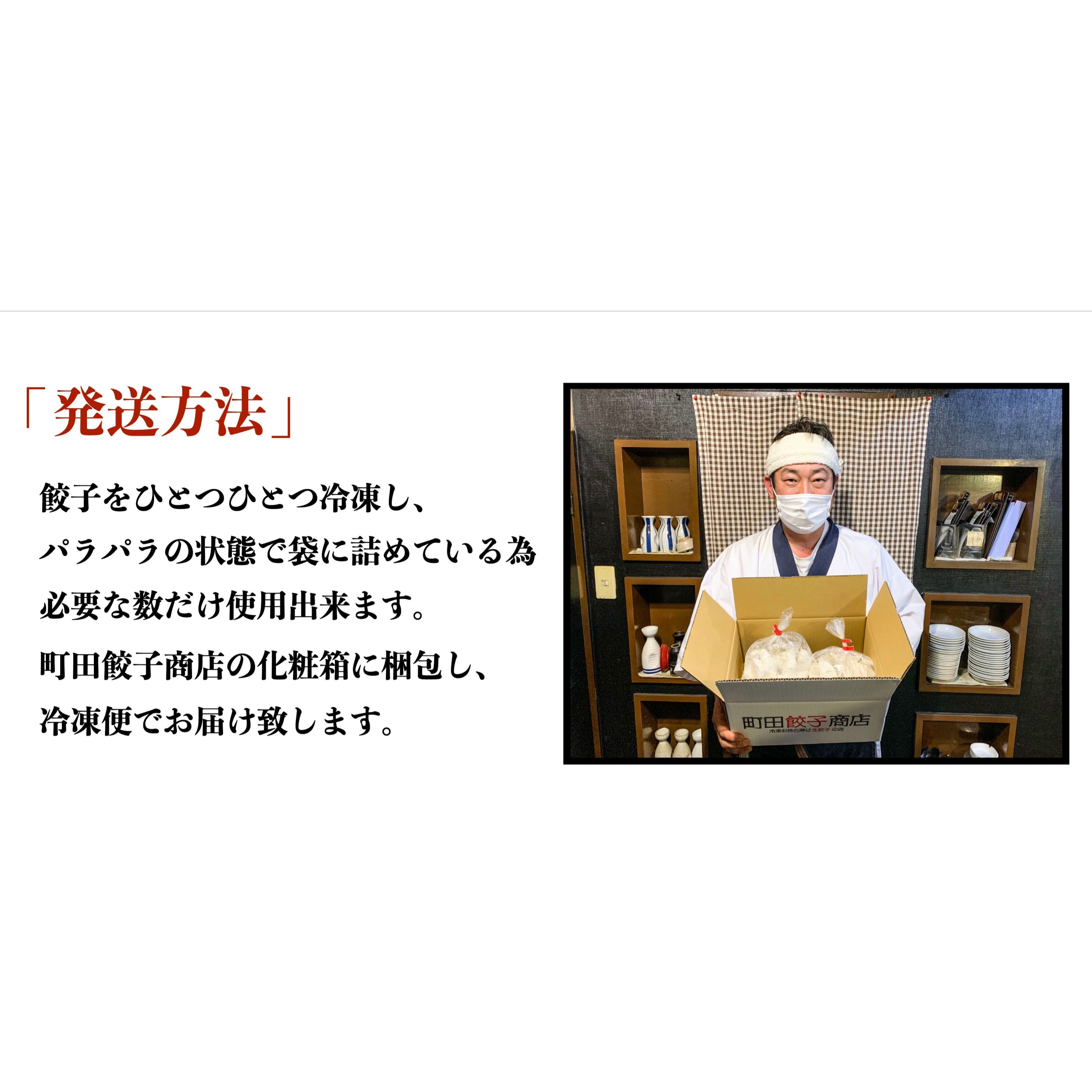 【メディア露出多数】 町田餃子 ニンニク 不使用 餃子 30個入り 日本テレビ ZIP TBS 有吉ジャポン フジテレビ 爆買いスター恩返し テレビ TV 紹介 手作り 冷凍 惣菜 冷凍食品 冷食 生餃子 焼き餃子 水餃子 揚げ餃子 おやつ お取り寄せ 3