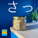 【坪和企画】カレーの素「さっ」 yo