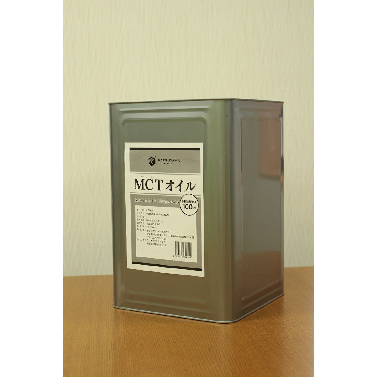 【送料無料】《勝山ネクステージ》MCTオイル (パーム由来) 16.5kg/缶 MCTオイル 16.5kg 缶 ケース 最安 業界 勝山ネクステージ 中鎖脂肪酸 パーム オイル ダイエット 低糖質 認知症 糖質制限 ケトン体 低栄養 カロリー補給 安い お得 格安 最安 業務用