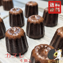 【 ねこ と ひまわり】 カヌレ 4個 洋酒不使用 無添加 カリカリ もちもち バニラ 洋菓子 焼き菓子 菓子