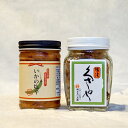 【国産】伊豆大島産 いかの塩辛 くさや 伝統 珍味 セット まるい水産 塩辛 いか イカ くさや 瓶 干物 おつまみ ギフト 伊豆 大島