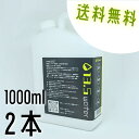13.5water 詰め替え用 1000ml ×2 セット
