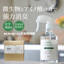 楽天PR MARKET PLACE【おもてなしセレクション 2023受賞】涙やけ マラセチア 対策 スメルキャッチ 5L セット 消臭 スプレー ペット 犬 パグ ブルドック フレンチブル シワ 臭い 日本製 ノンアルコール 天然成分 天然素材 安心 安全 大容量 詰め替え ペット用 バイオ 消臭剤