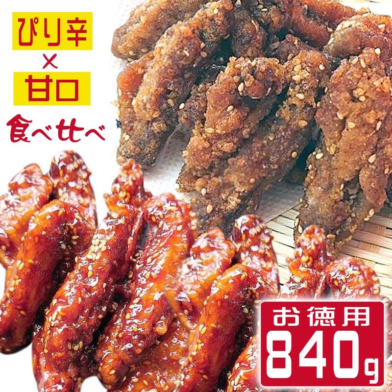 【送料無料】福岡名物 とりいち の手羽スティック食べ比べセット 手羽中 唐揚げ 冷凍 からあげ 冷たい 鶏 レンジ 温めるだけ チキン 冷凍食品 手羽 から揚げ 福岡 お取り寄せグルメ ご飯のお供…