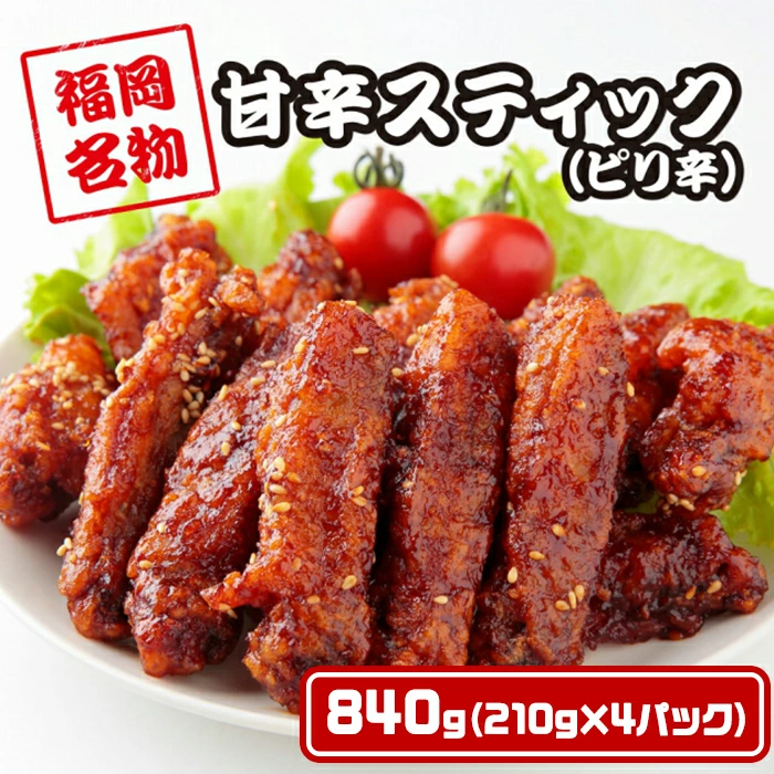 【送料無料】福岡名物