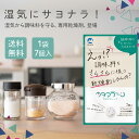 【チャック付き! 日本製 食品用 乾燥剤】カタマラーーン かたまらーーん ドライヤーン ドライキーパー 乾燥 乾燥剤 吸湿剤 湿気 防止 湿気取り 密閉 キッチ...