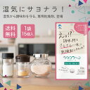 【チャック付き! 日本製 食品用 乾燥剤】カタマラーーンmini mini 調味料 スパイス 用 乾燥剤 15個 入り ドライキーパー 乾燥 吸湿剤 湿気 防止...