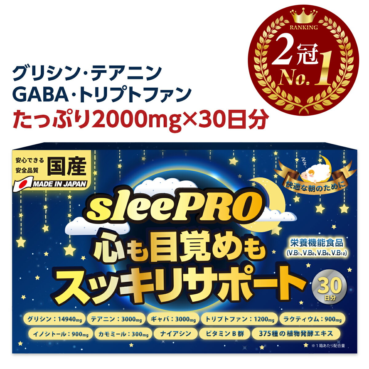 【6/4 20時~ 30%OFF】睡眠 サプリ 子供 ぐっすり テアニン GABA 朝 すっきり サプリメント 子ども トリプトファン グリシン オーガランド キッズサプリ こども 休息 チュアブル タブレット 90粒 約45日分 パイン味 人気 話題 送料無料