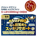 【楽天1位】 睡眠 サプリ GABA ギャバ テアニン グリシン サプリメント セロトニン メラトニン リラックス トリプトファン 市販 カモミール ナイアシン イノシトール ビタミン 健康食品 美容