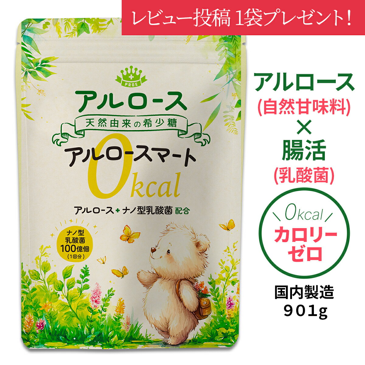 5/21新発売 アルロース 希少糖 日本製 0カロリー カズレーザーと学ぶ 香川大学 天然甘味料 天 ...