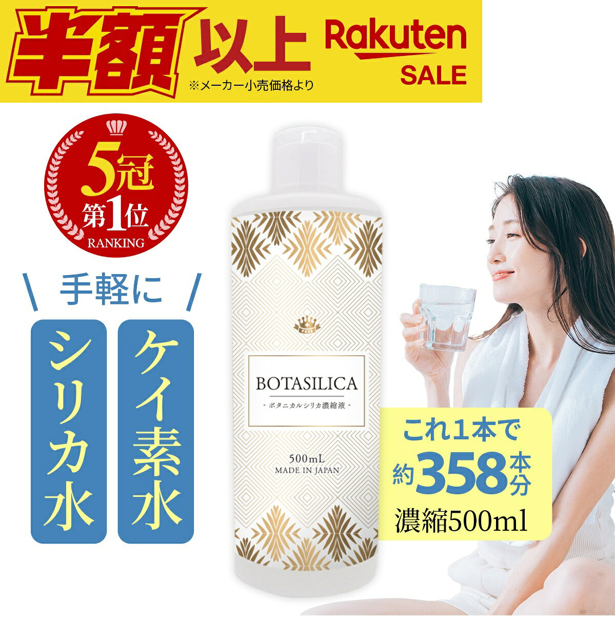 楽天市場】水溶性ケイ素の通販