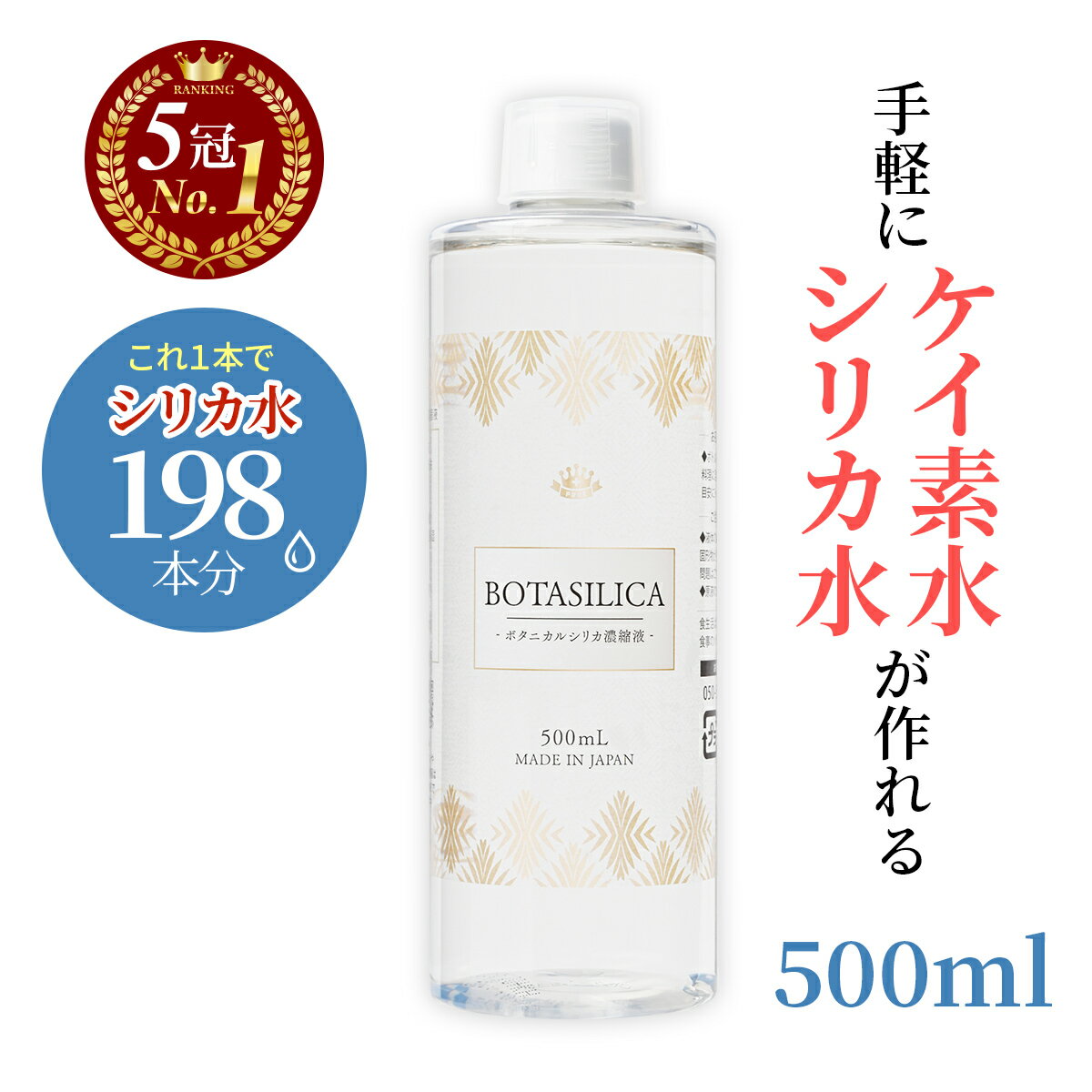 楽天スッキリ快適サポート PROE【ランキング1位】 シリカ シリカ水 ケイ素 サプリ 飲むシリカ 水 高濃度 濃縮液 サプリメント ケイソ ボタニカル 珪素 原液 シリカ濃縮液 肌 効果 コラーゲン ペット ケイ素水 健康 美容 ボタニカルケイ素 国内 日本製 オススメ お得用 500ml 送料無料