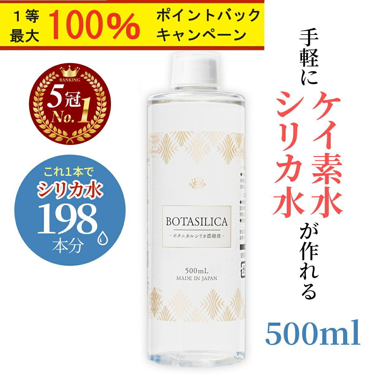 15日最大100％Pバック【ランキング1位】 シリカ シリカ水 ケイ素 サプリ 飲むシリカ 水 高濃 ...