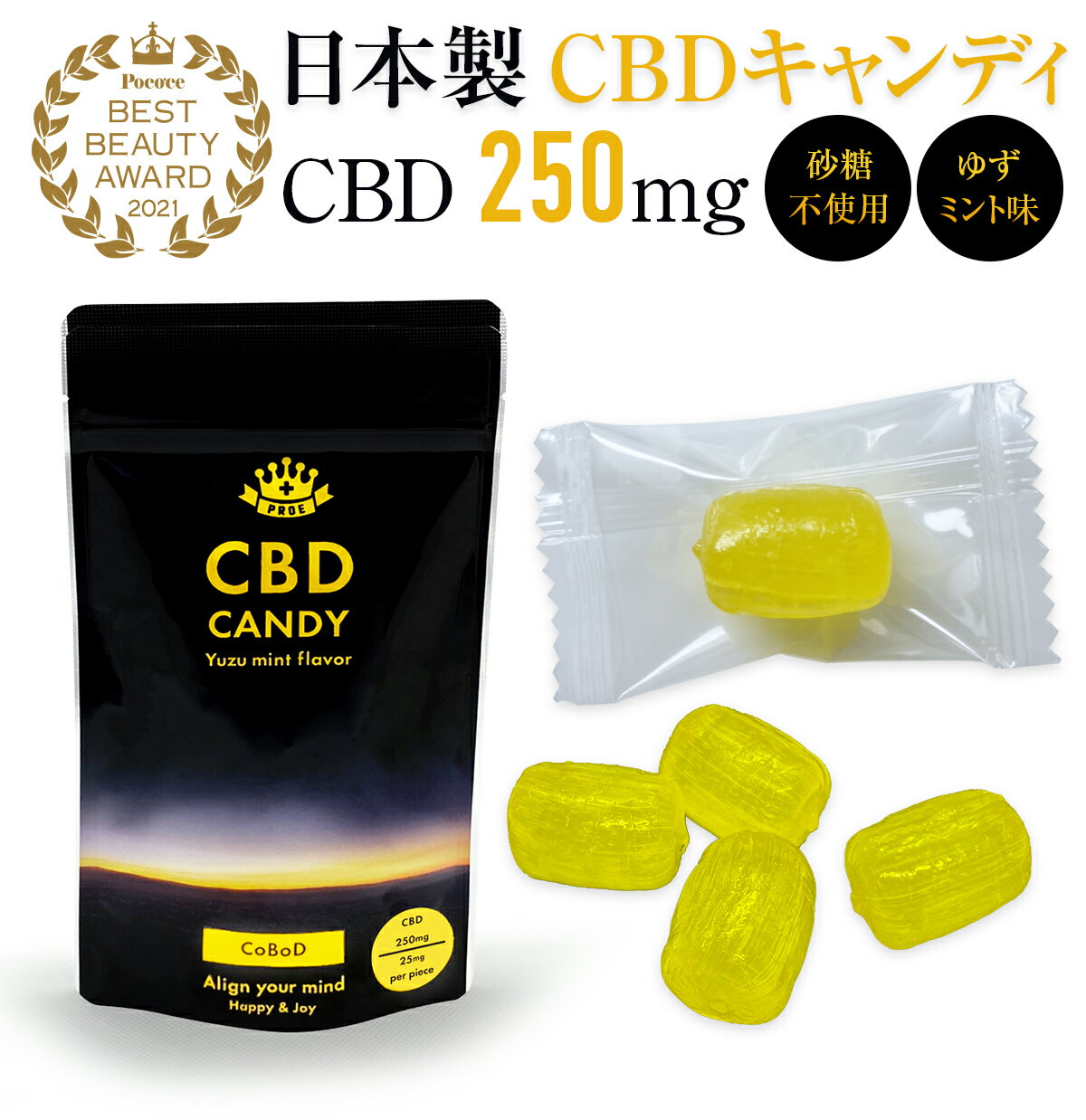 (別ページ販売中6/4迄) CBD キャンディ 「 CBDグミではなく珍しい日本製キャンディ」 CBDキャンディ 飴 高濃度 cbd ぐみ 睡眠 健康 カンナビノイド シービーディー オーガニック おすすめ サプリ 睡眠 リラックス 日本製 国産 1粒25mg 10~20粒 250~500mg 送料無料