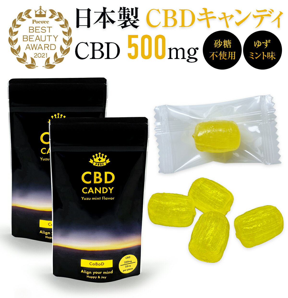 CBDキャンディ 「 CBDグミ ではなく珍しい国産キャンディ」 CBD キャンディ 飴 高濃度 cbd ぐみ 睡眠 美容 健康 ダイエット カンナビノイド シービーディー オーガニック お菓子 リラクゼーション グミ cbd 日本製 国内製造 1粒25mg 20粒 送料無料 (CoBoD)