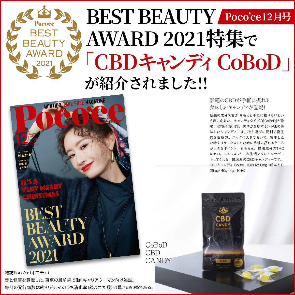 CBD キャンディ 「 CBDグミではなく珍しい日本製キャンディ」 CBDキャンディ 飴 高濃度 cbd ぐみ 健康 カンナビノイド シービーディー オーガニック おすすめ サプリ お菓子 おやつ 睡眠 リラックス 日本製 国産 1粒25mg 10粒 合計250mg 送料無料 (CoBoD)