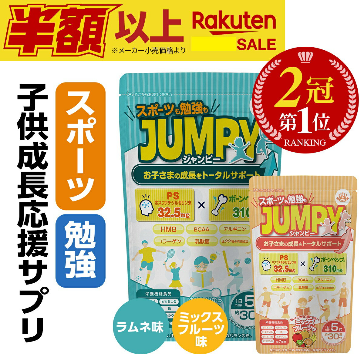 セールSALE【楽天1位】 子供 成長 身長 サプリ 勉強 カルシウム 鉄分 IQ 記憶力 集中力 カルシウムグミ サプリメント ホスファチジルセリン PS カ...
