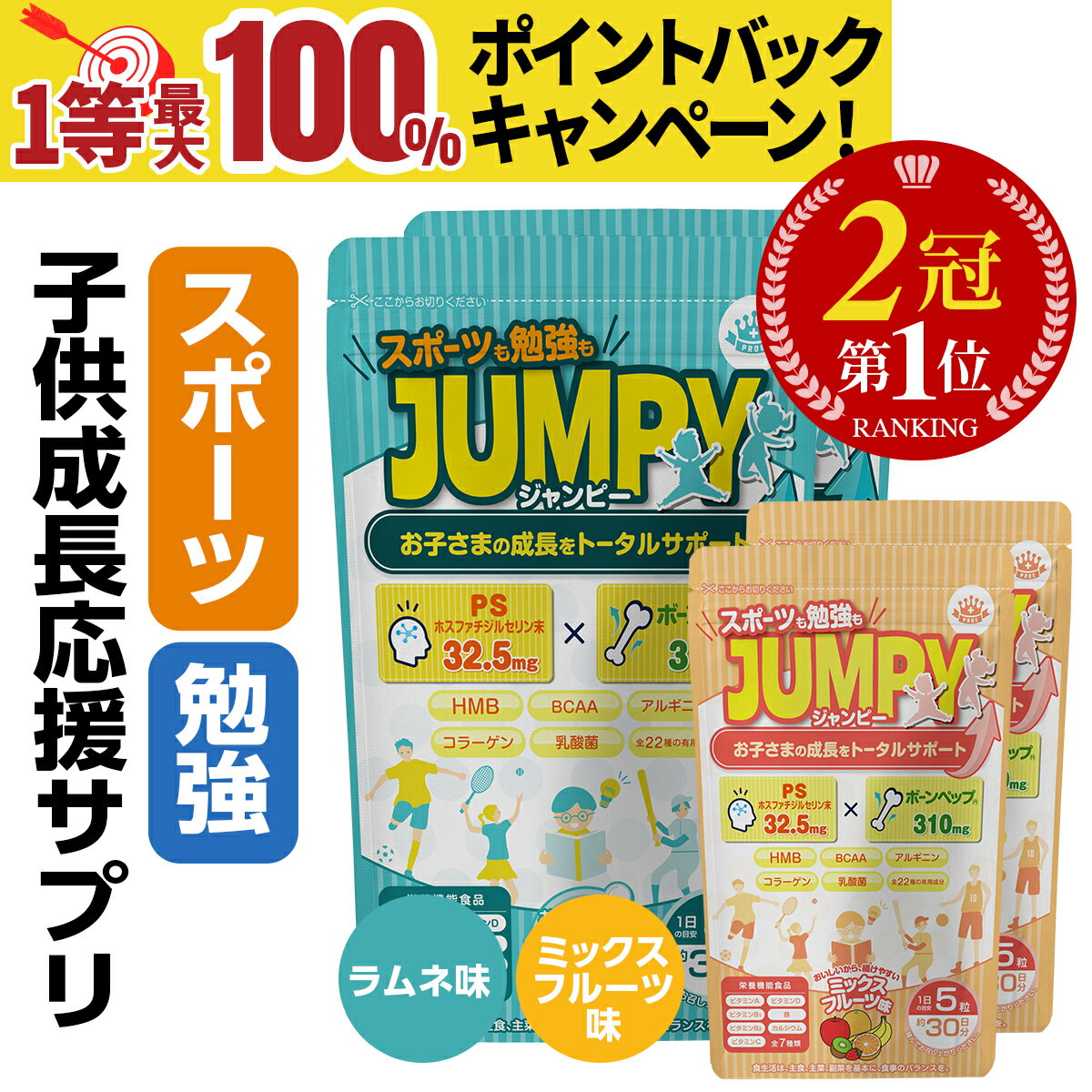 10���ő�100��P�o�b�N �����L���O1��  �g���T�v�� �׋� ���� �T�v�������g �q�� �J���V�E�� �S�� IQ�T�v�� �W���� ���w�� �z�X�t�@�`�W���Z���� PS �A���M�j�� HMB ��� �� �q���T�v�� �~�l���� �r�^�~�� ���� �J���V�E���O�~ �h�{ �^�u���b�g �X�|�[�c   (JUMPY)